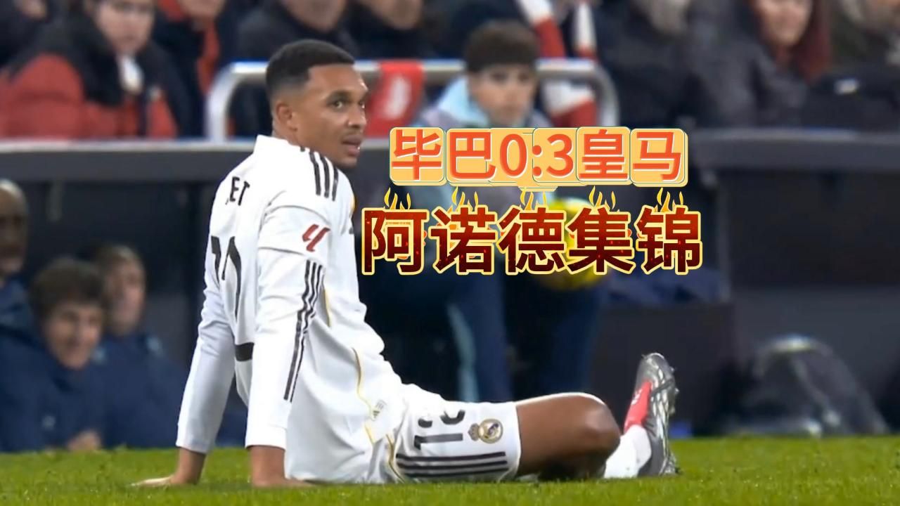 西班牙超级杯巴萨两回合毕尔巴鄂竞技